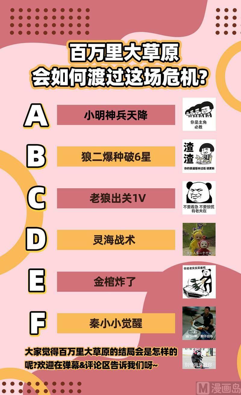 026-34 26狼主篇：守护13