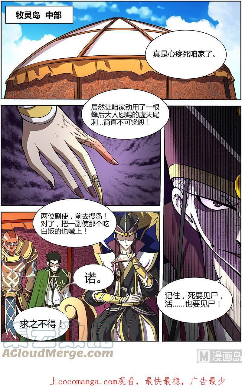 010-17 第十话 天使（17）7