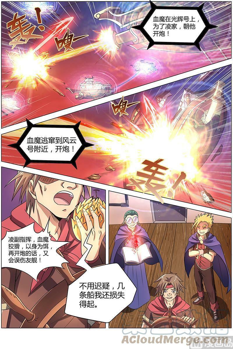 008-8 第八话 血魔（08）5
