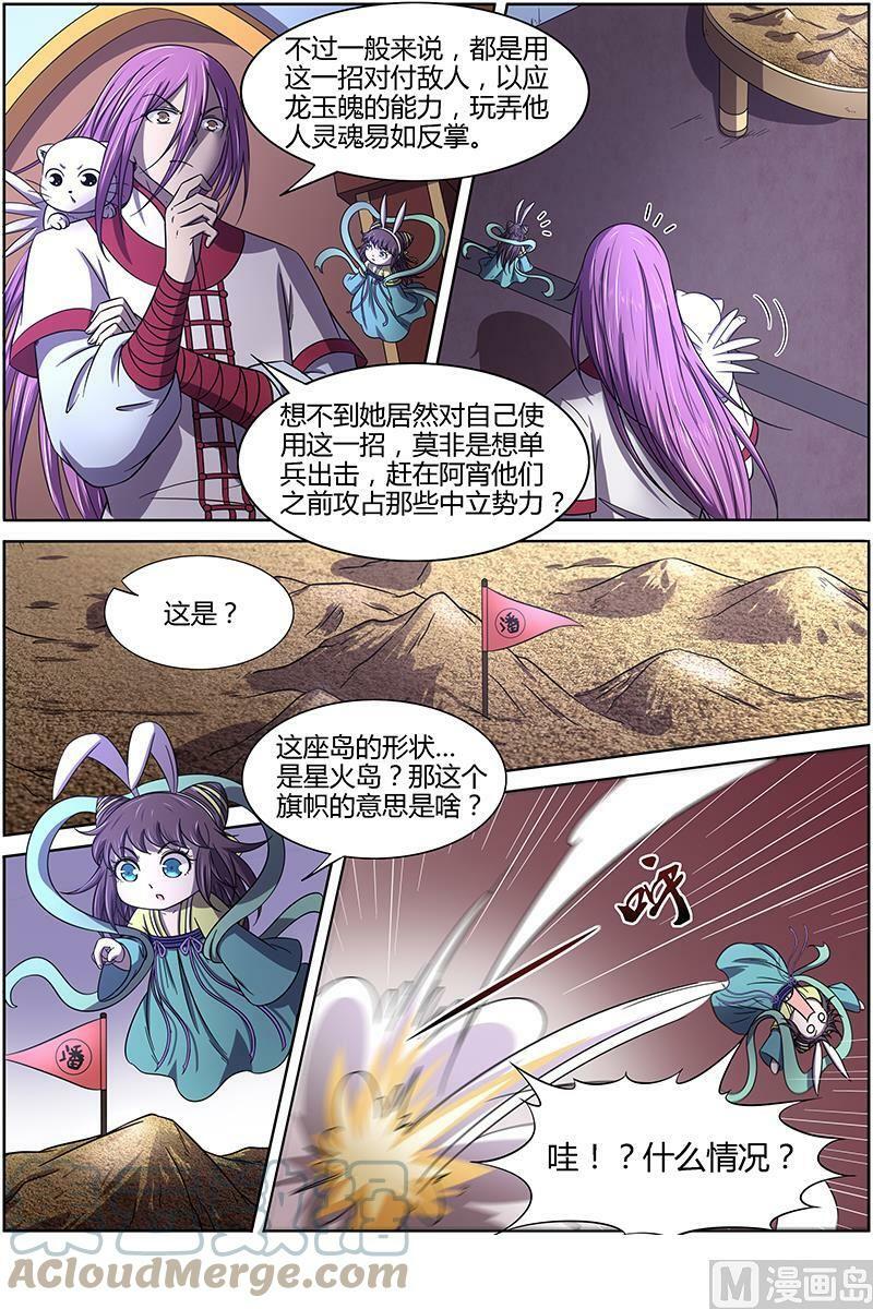 015-22 15寻龙篇：龙阳君之谋12