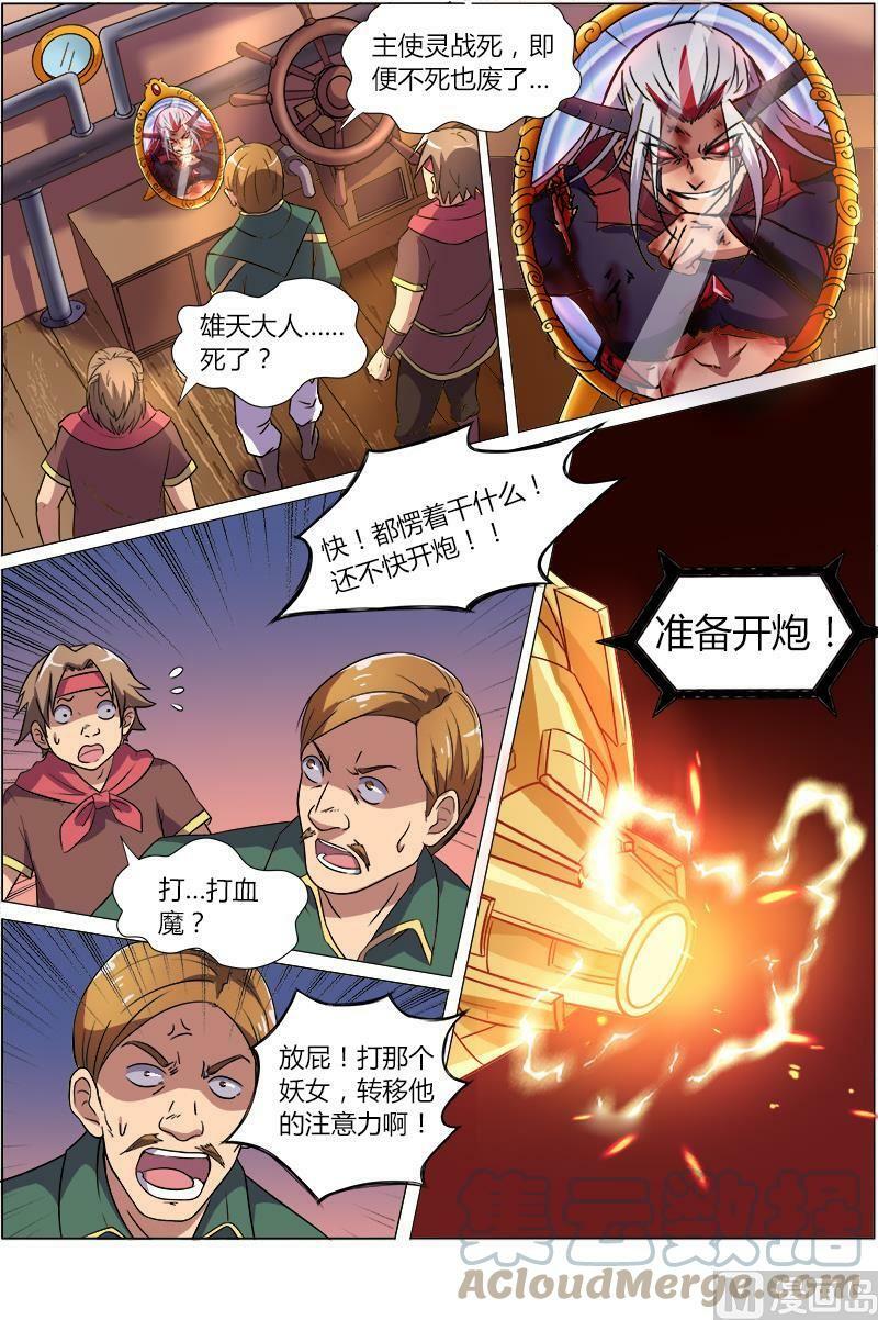 008-21 第八话 血魔（21）3