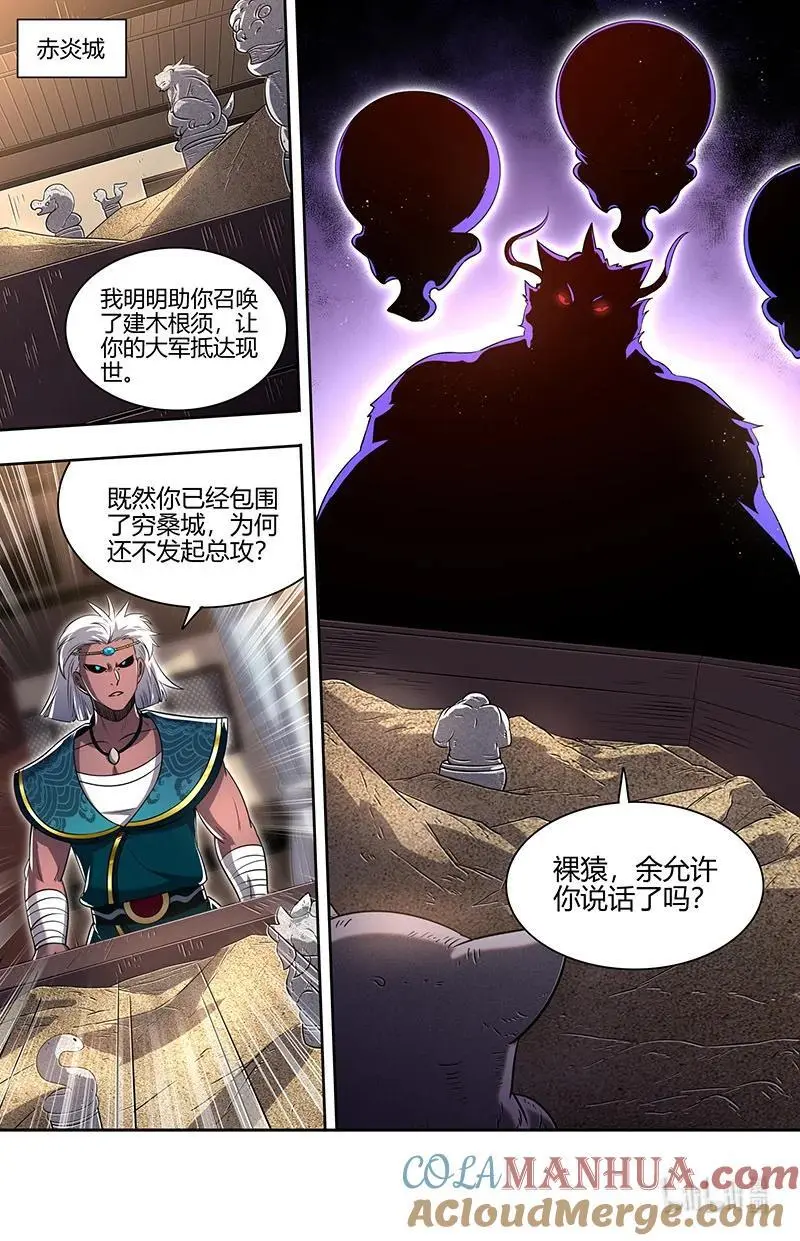 030-29 30兵主篇：军规漏洞10