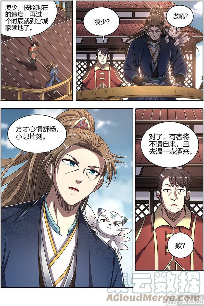 027-03 27九黎剑篇：不简单的日天弟弟2
