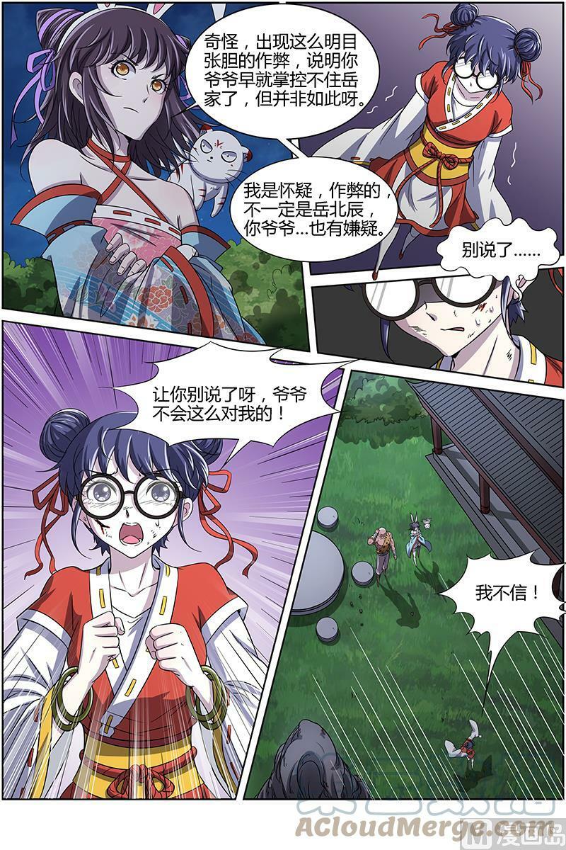 013-5 第十三话 争雄（05）7