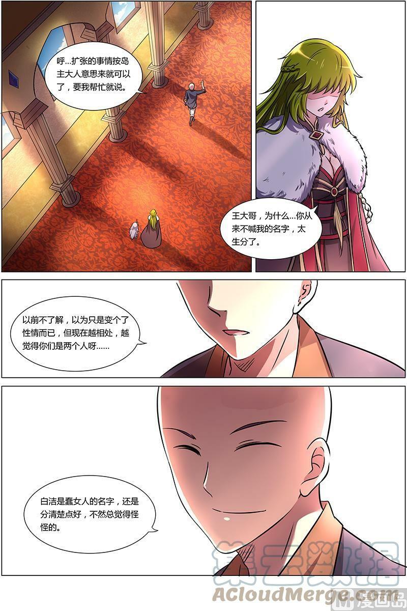 009-25 第九话 美人（25）6