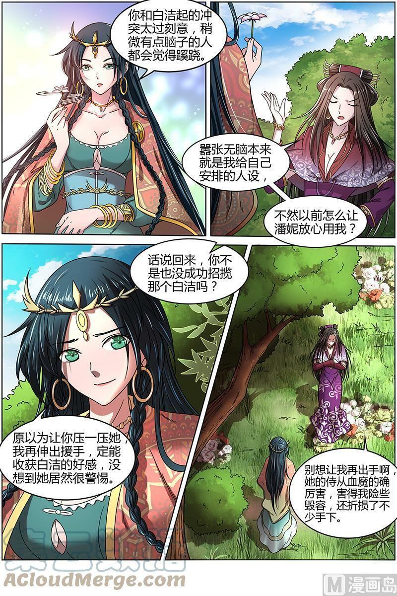 016-06 16魔念篇：杀杀杀2