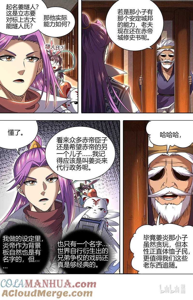 030-18 30兵主篇：阪泉之面的布局8