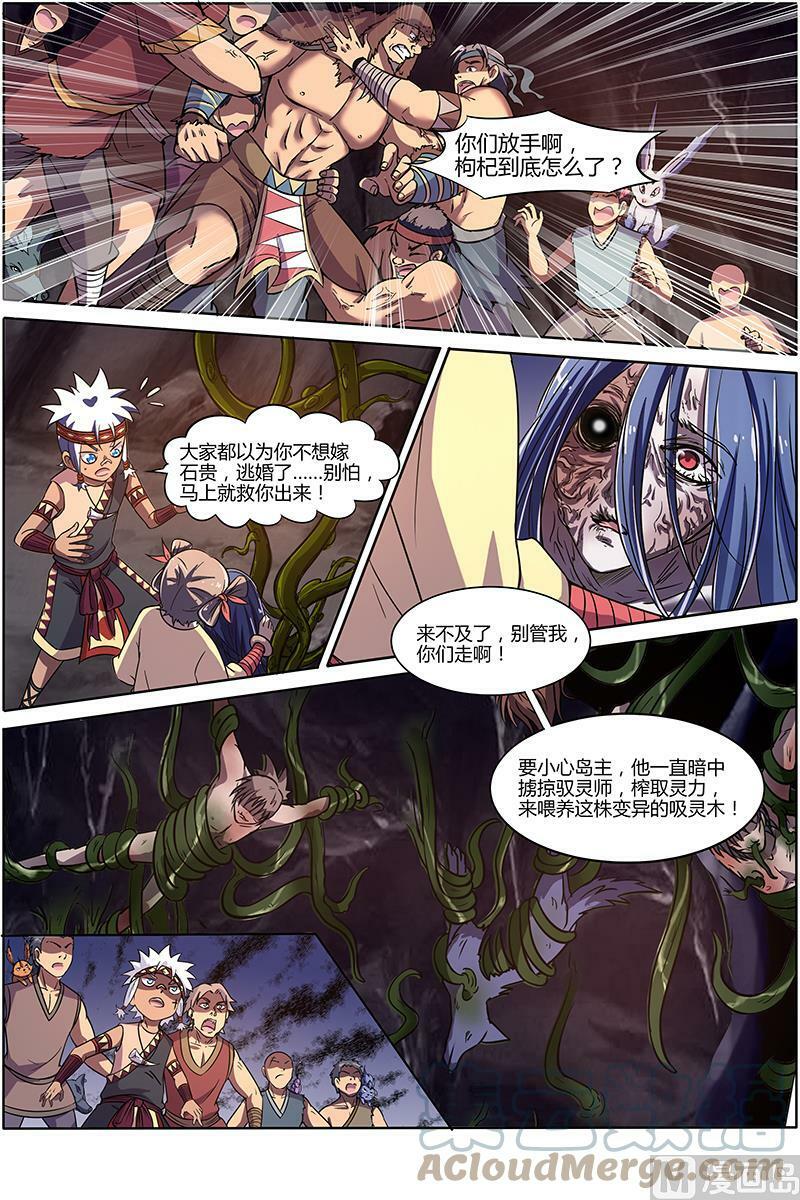 009-20 第九话 美人（20）5