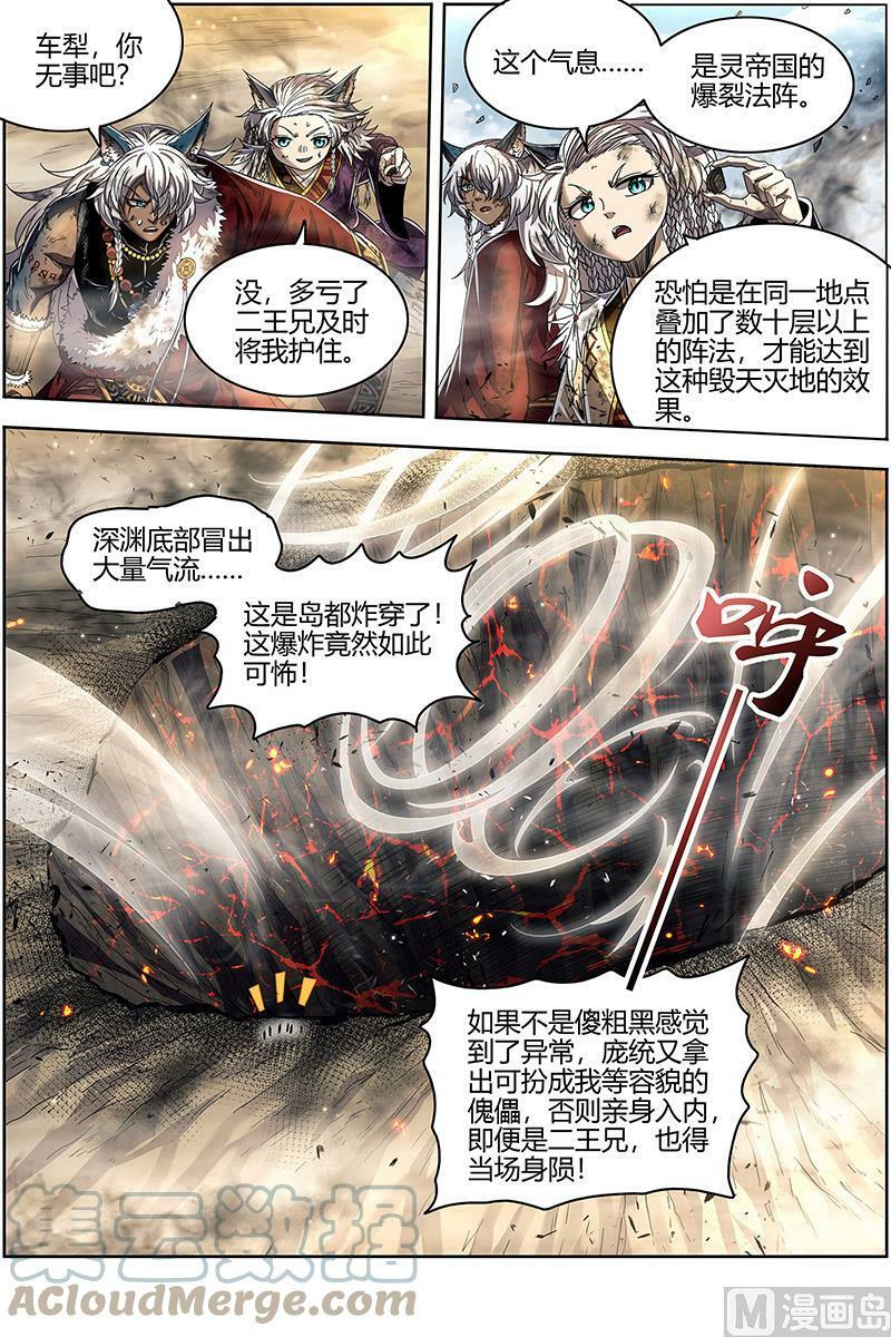 026-28 26狼主篇： 兄弟再次阋墙10