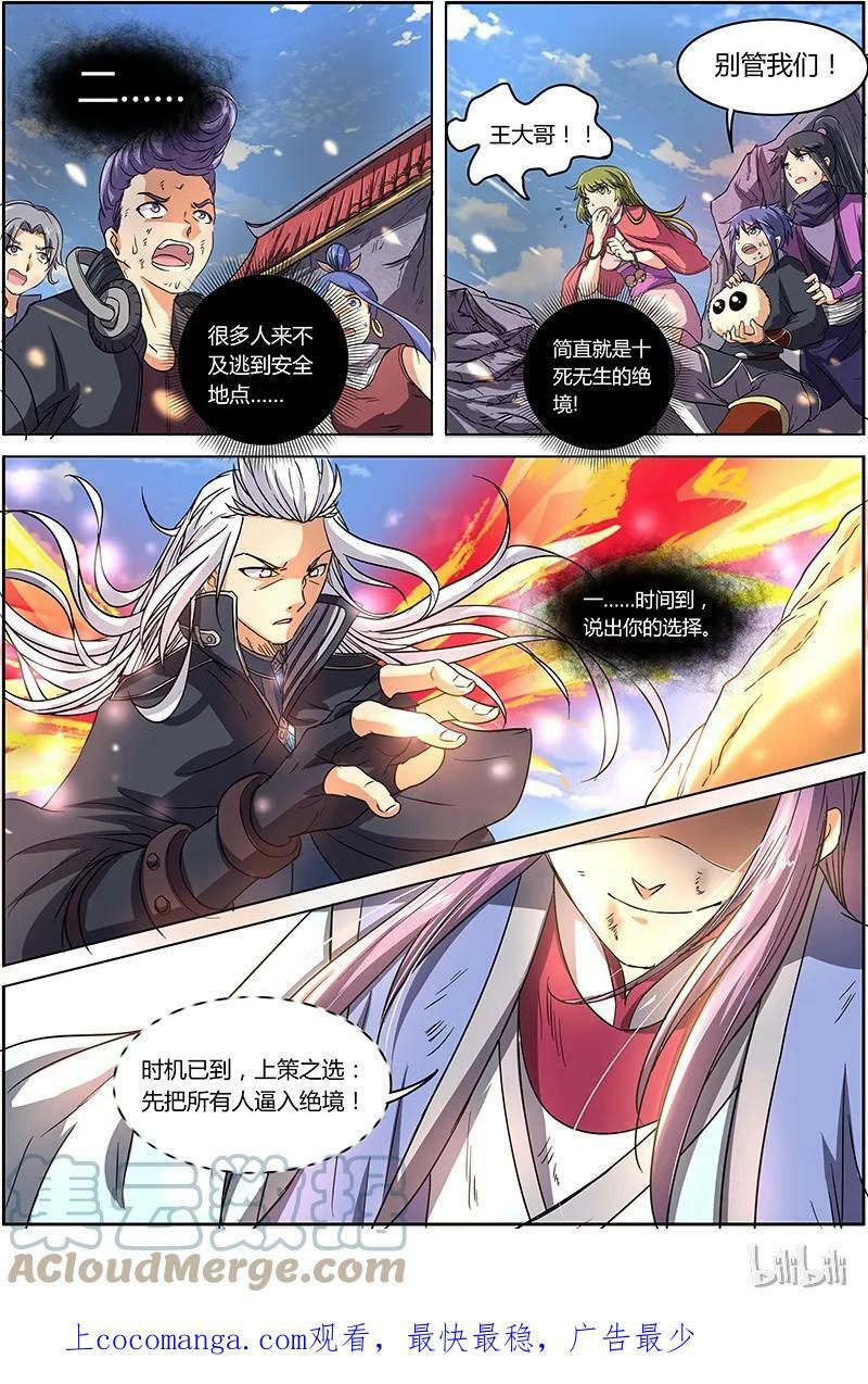 007-13 第七话 凶兵（13）12