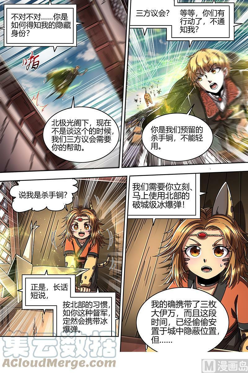 021-35 21军演篇：乌啦，大伊万5