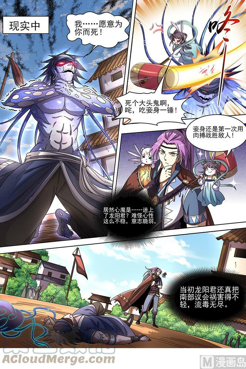 019-07 19天王篇：流毒无尽10