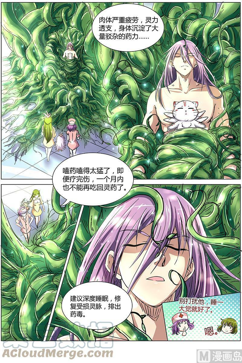 008-11 第八话 血魔（11）2