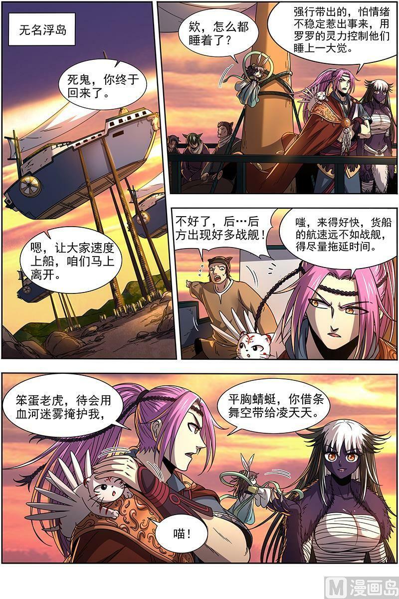 020-06 20归途篇：逼入魔鬼角1