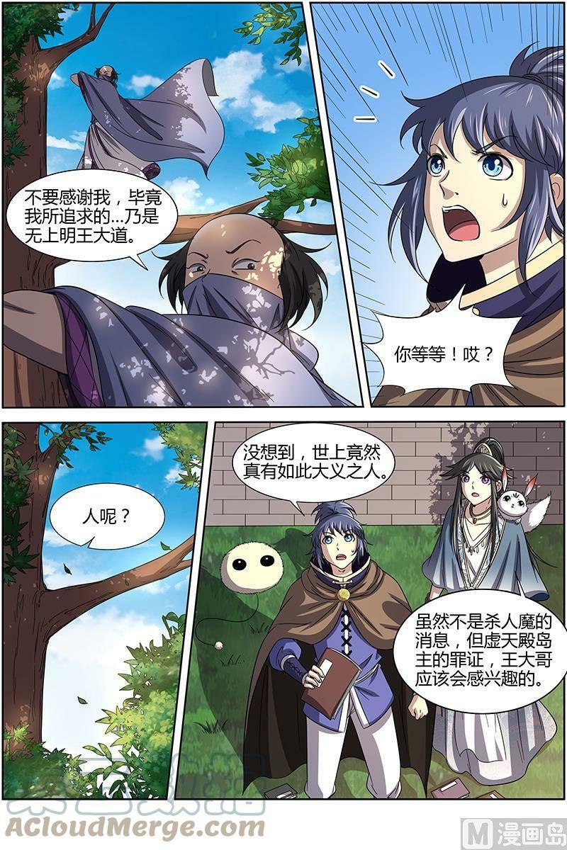 015-18 15寻龙篇：我举报！8