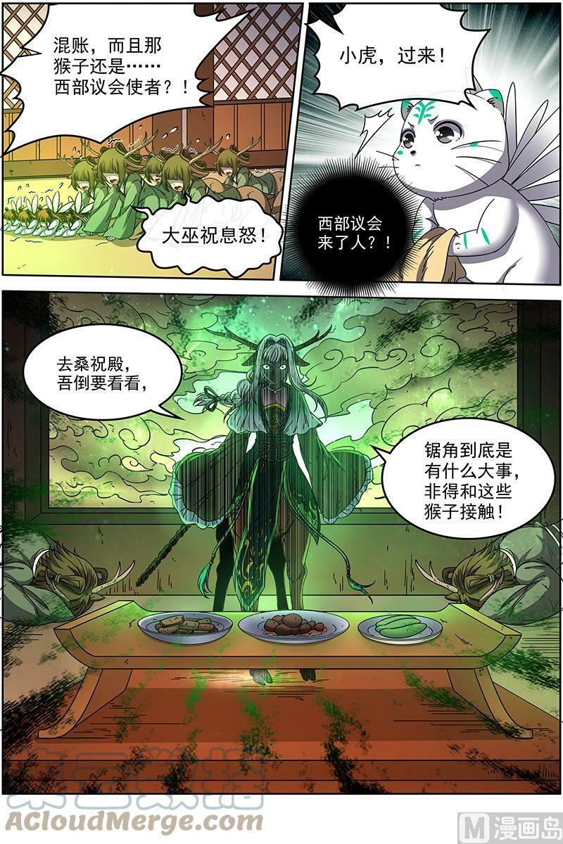 021-09 21军演篇：人奸5