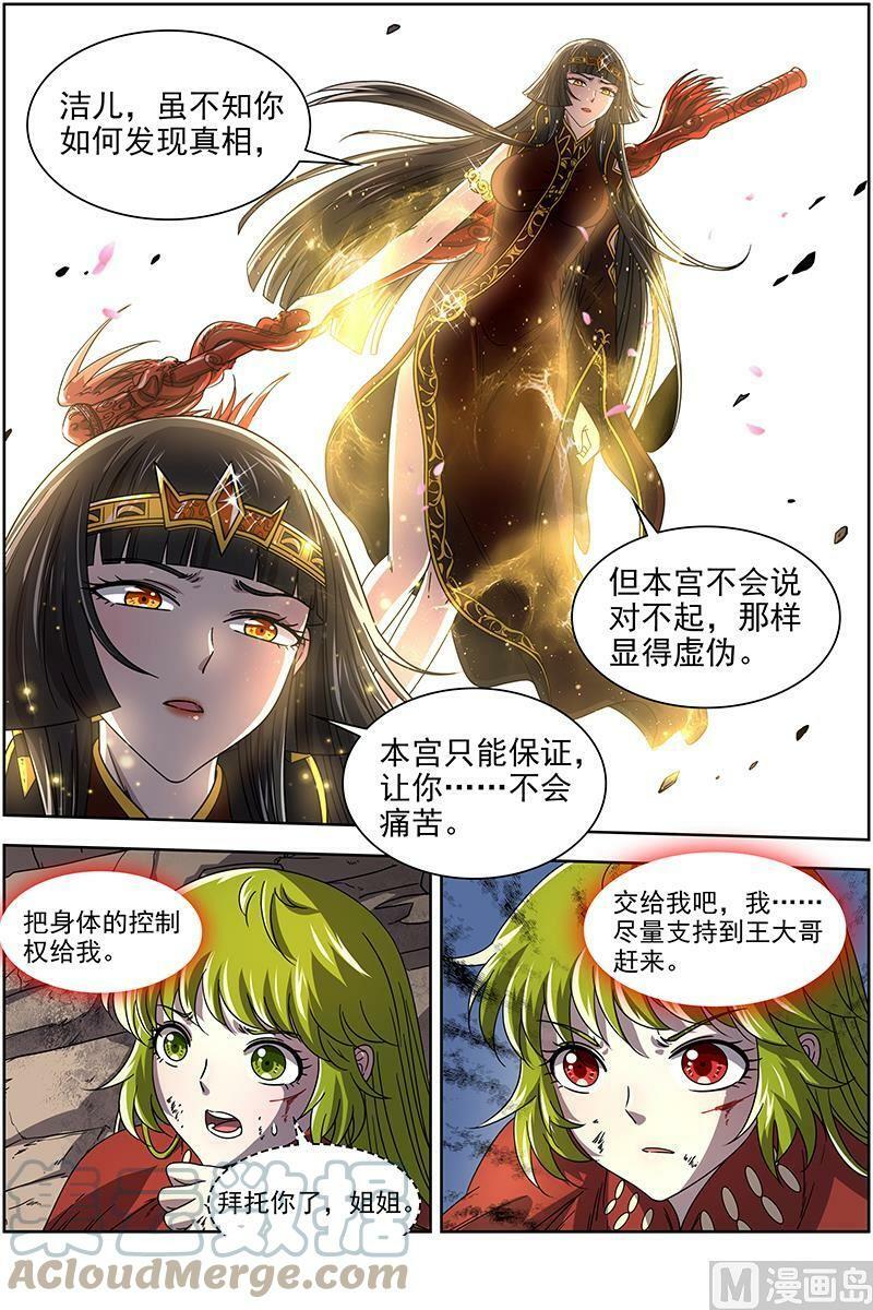 018-01 18离殇篇：破阵10