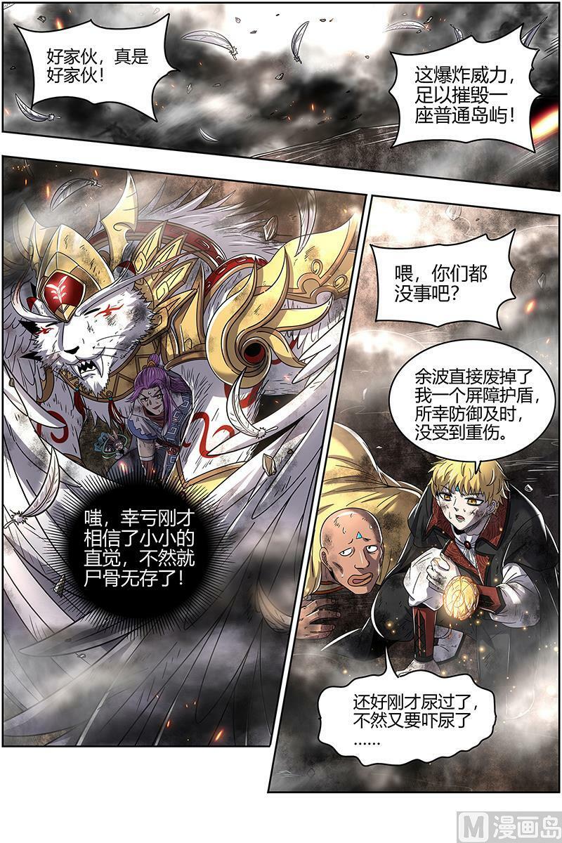 026-28 26狼主篇： 兄弟再次阋墙9
