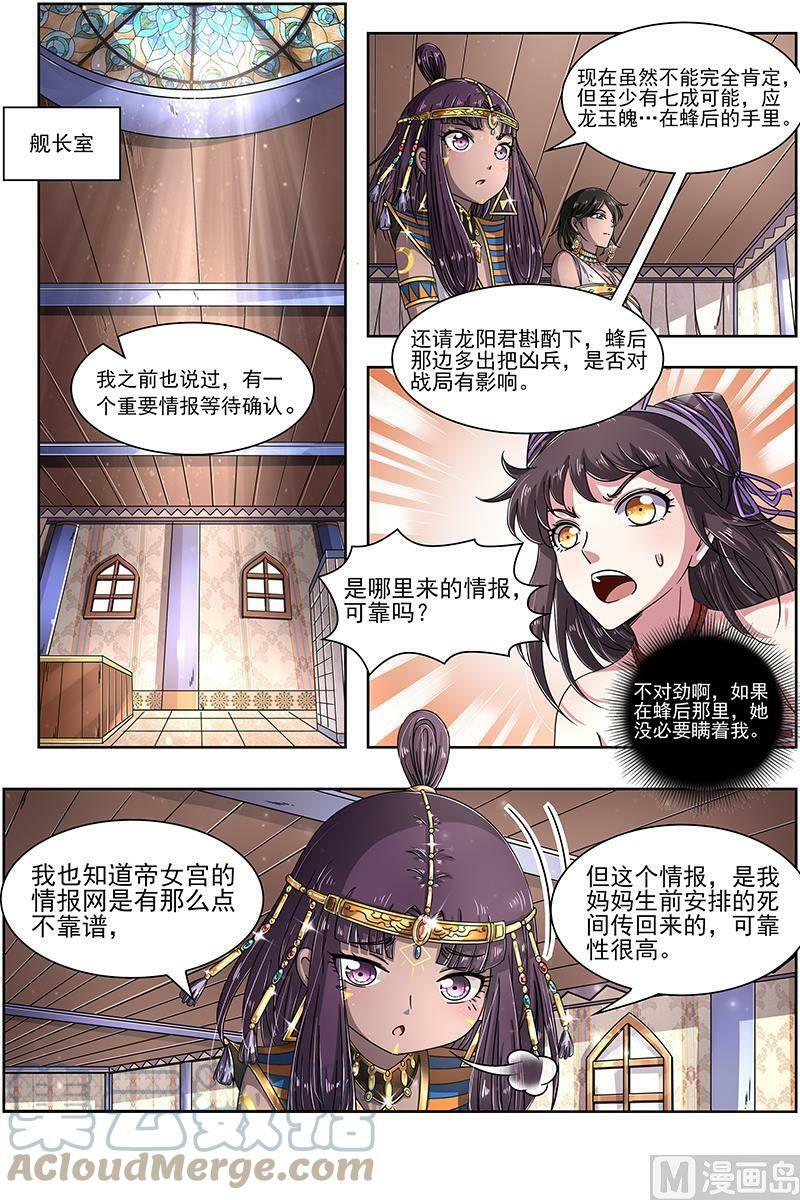 017-14 17帝女篇：惊变4