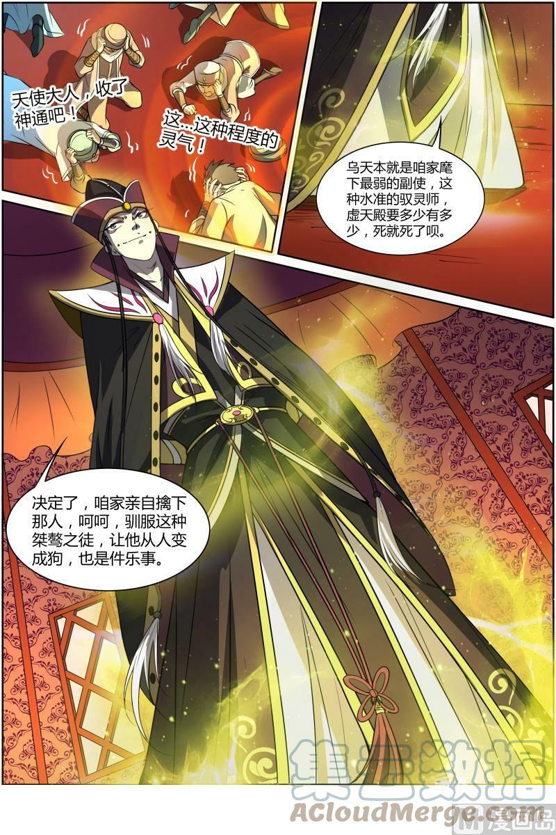 010-7 第十话 天使（07）2