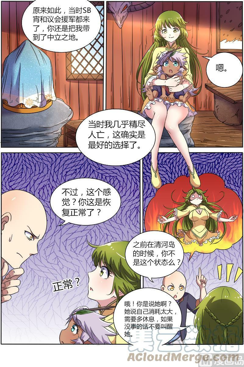 009-1 第九话 美人（01）7