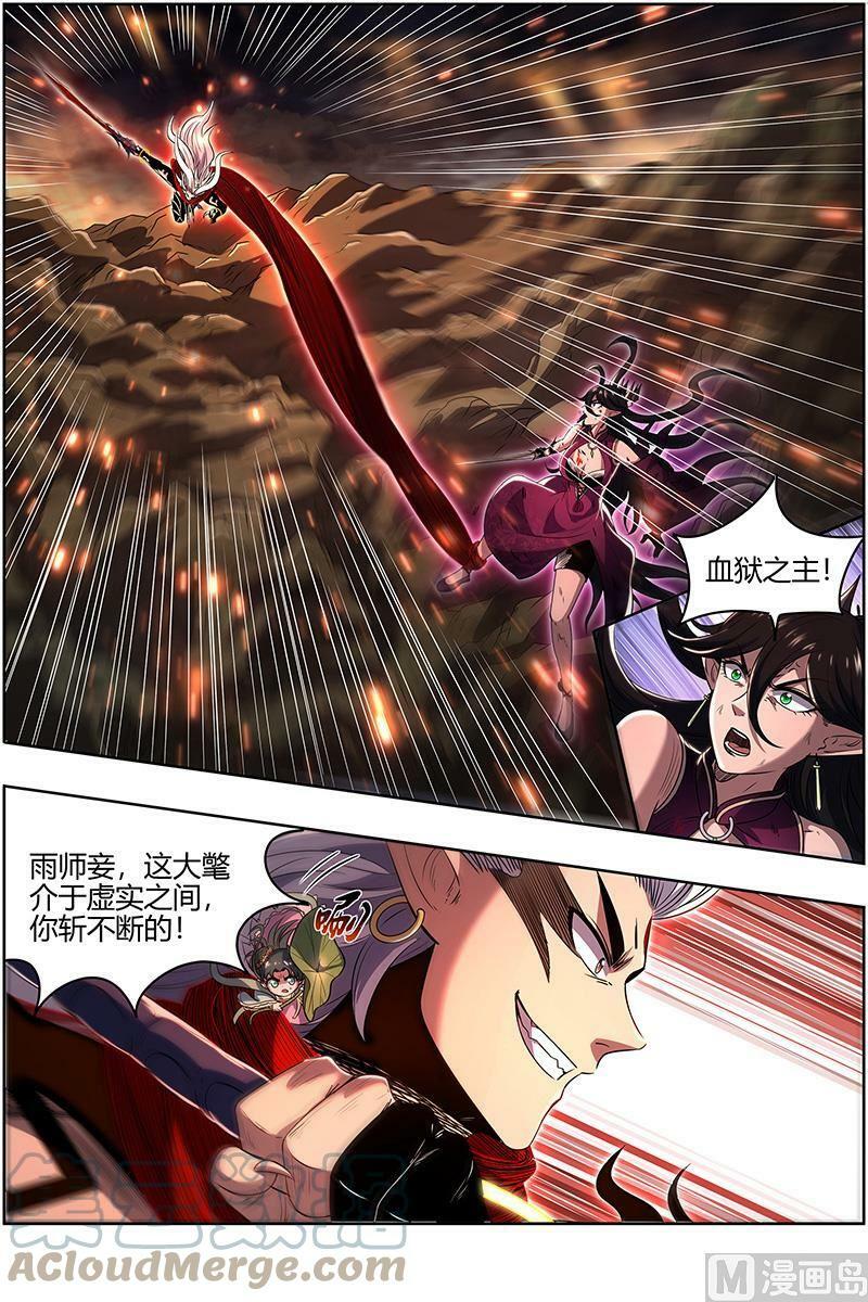 027-46 27九黎剑篇：死斗5