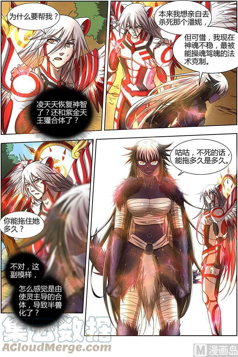 015-27 15寻龙篇：不可抵御之强7