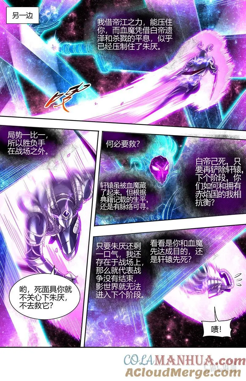 030-48 30兵主篇：杀轩辕11