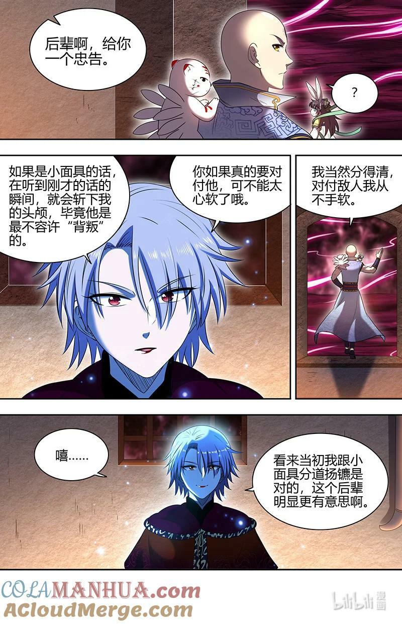029-67 29大明王篇：九成可能是你！5