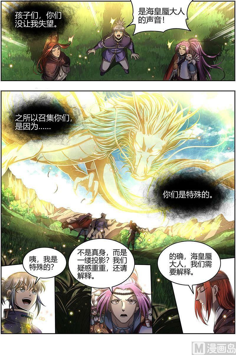 022-17 22海皇篇：黑日之下，万物凝滞13