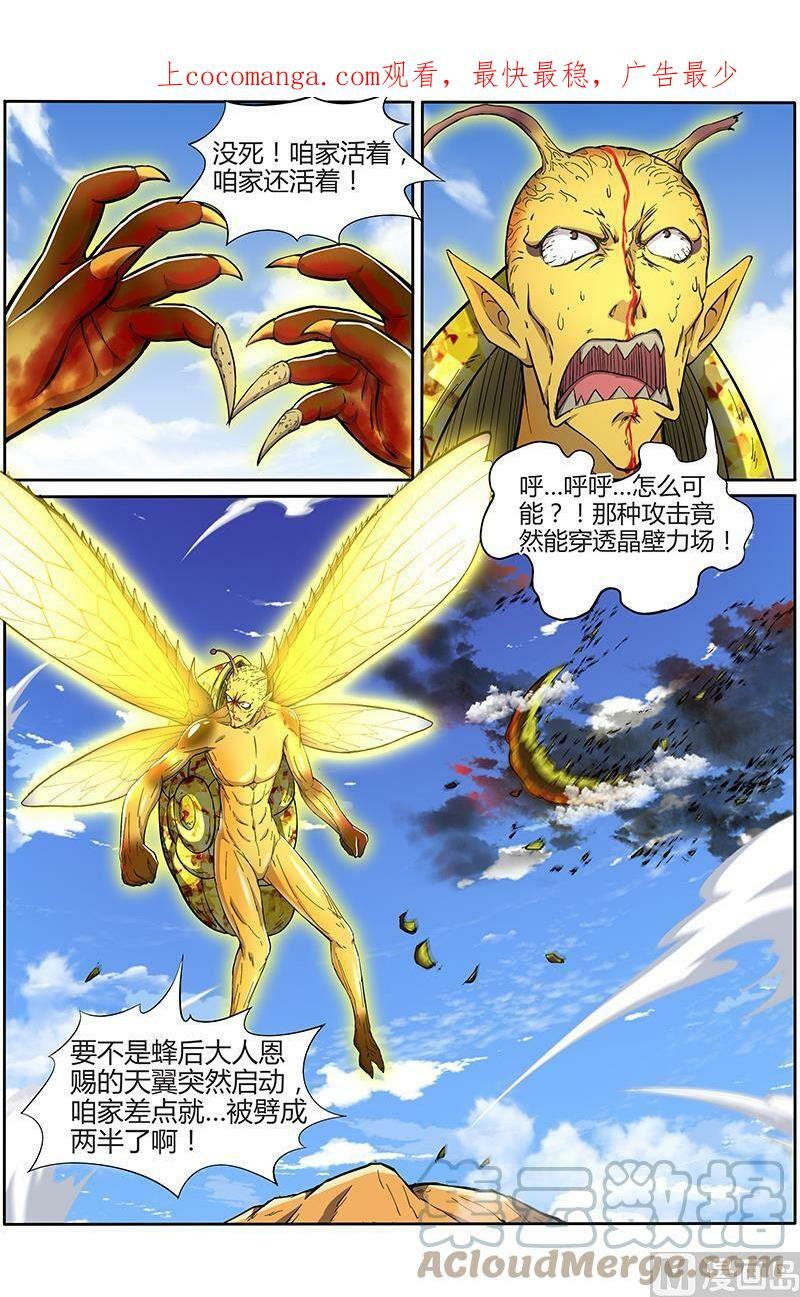 010-30 第十话 天使（30）0