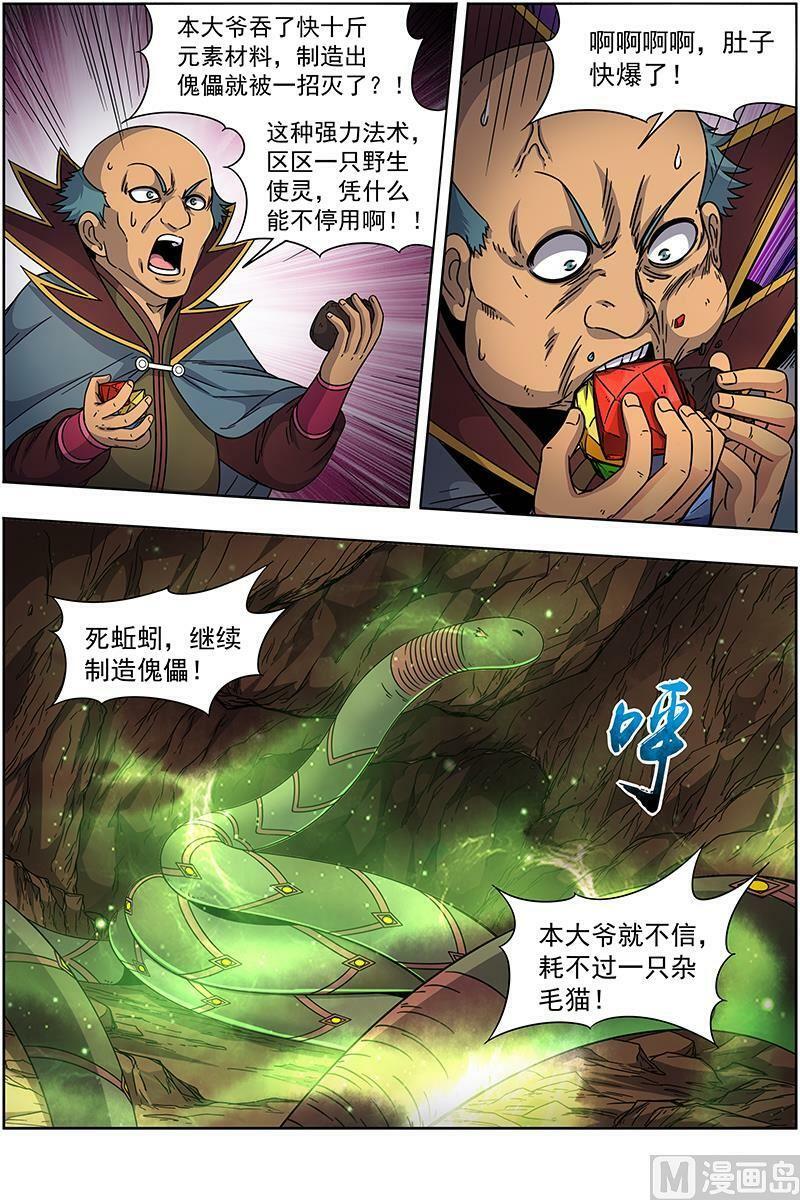 019-28 19天王篇：告死之风，沐生之羽7