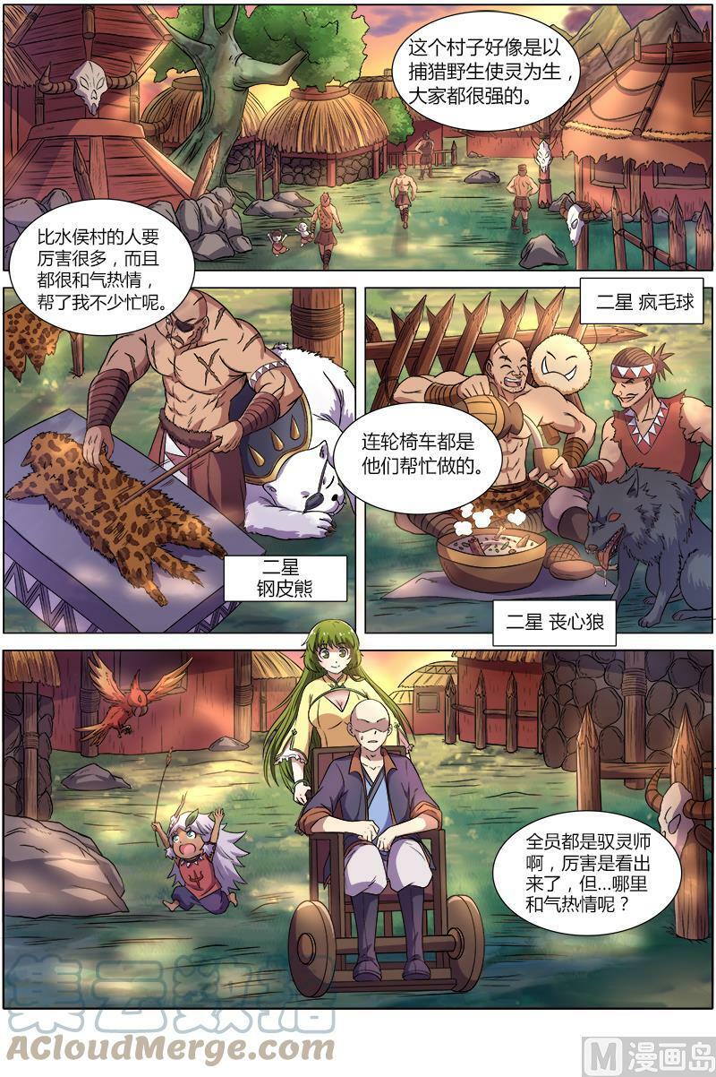 009-1 第九话 美人（01）9