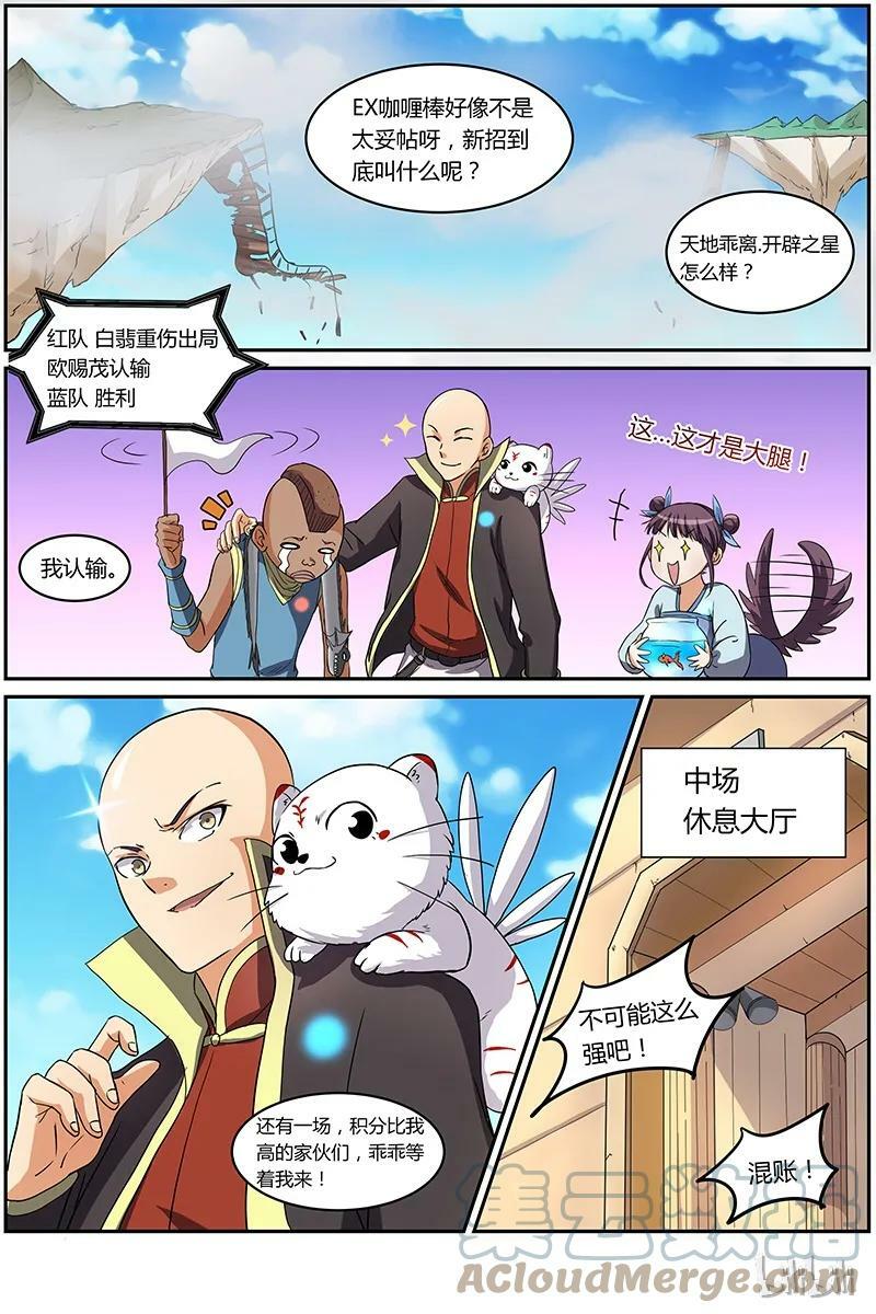 006-20 第六话 演武（20）11