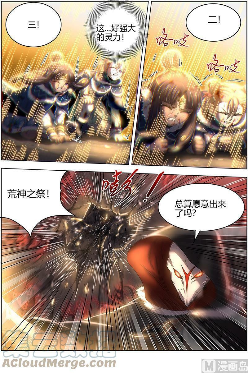 024-27 24燧人戒篇： 右盼之首4