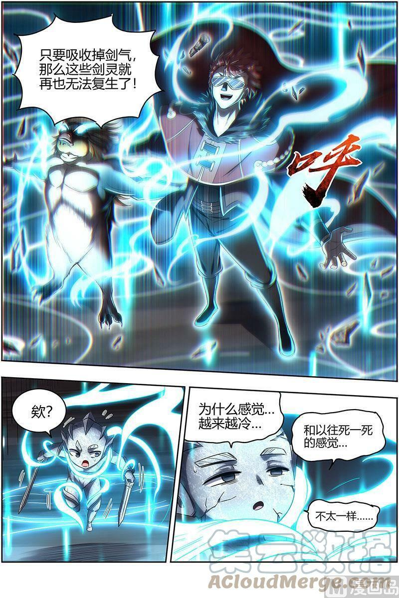 027-15 27九黎剑篇：少爷和女仆2
