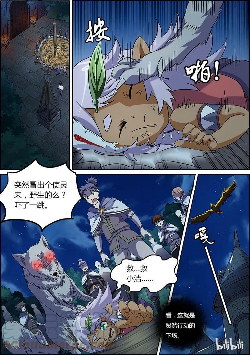 004-5 第四话 正义（05）3