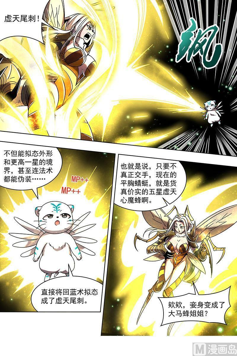 021-23 21军演篇：虞旸汤池15