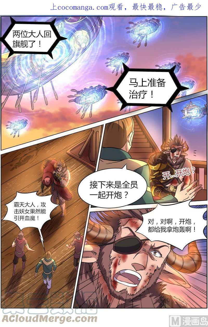 008-22 第八话 血魔（22）0