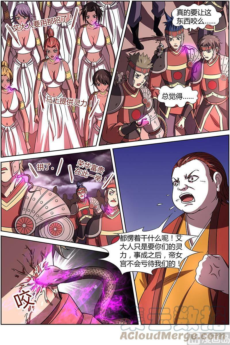 014-12 第十四话 君临（12）3