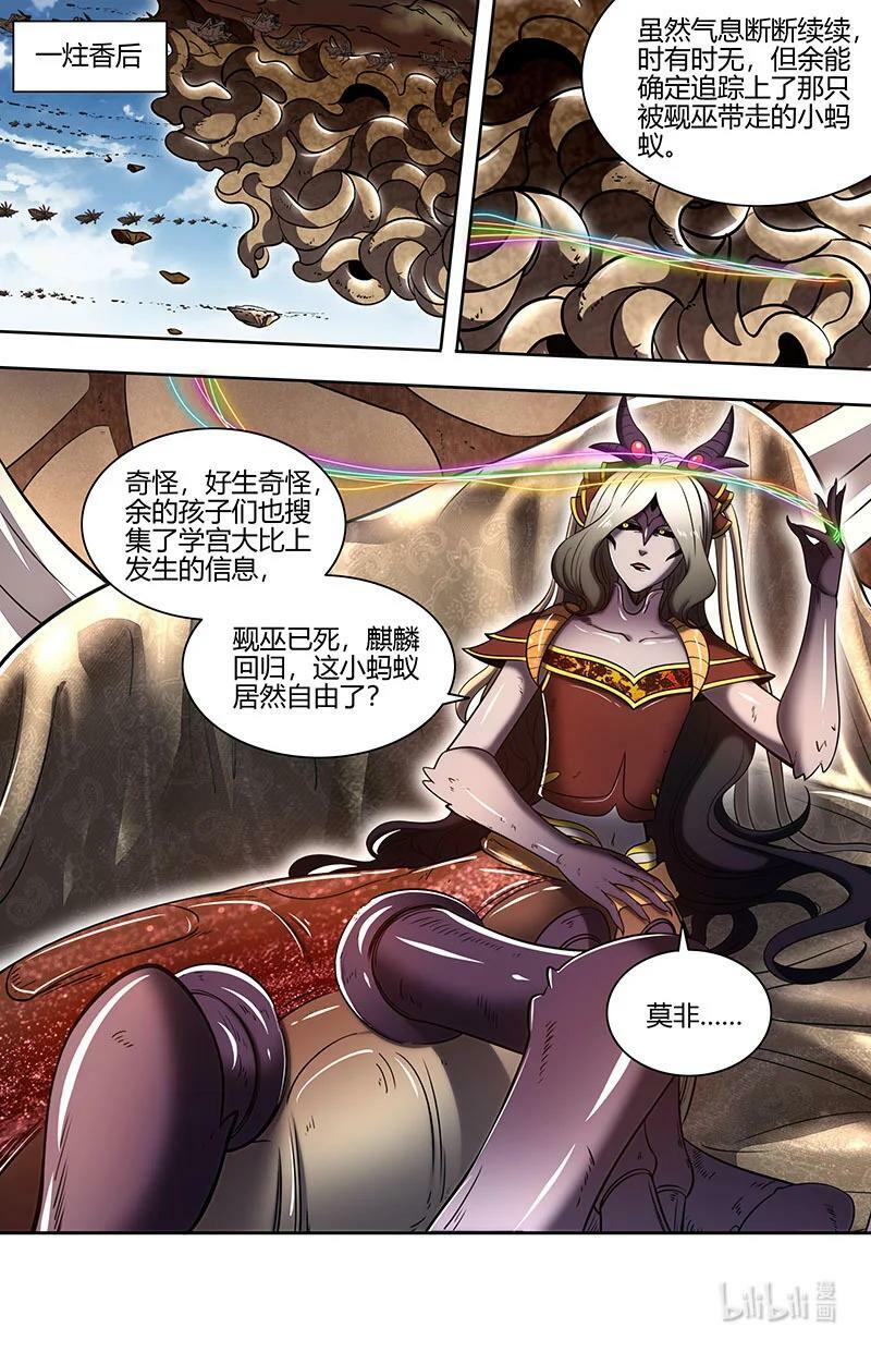 029-84 29大明王篇：钓鱼执法13