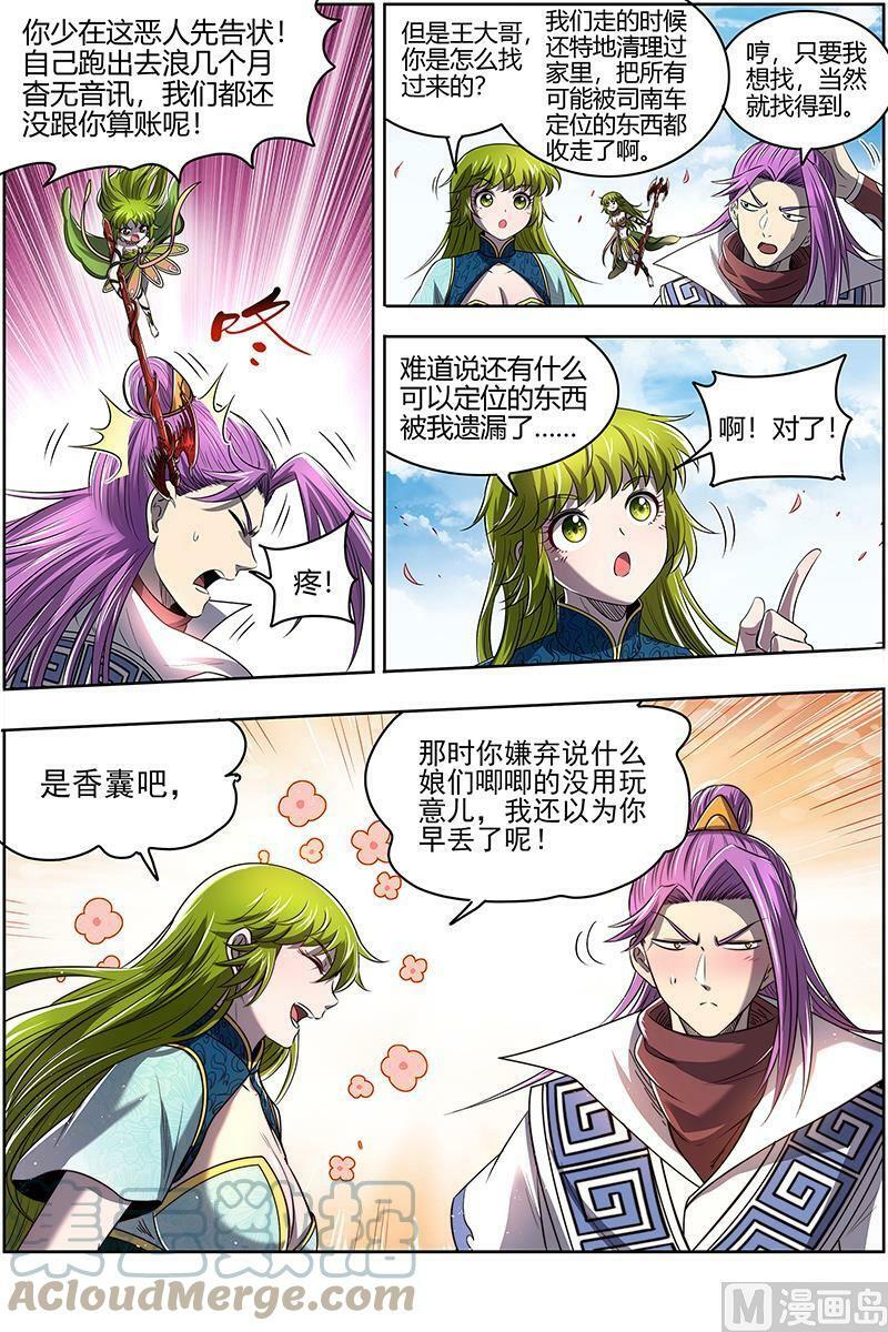 028-08 28绝灵海篇：奇怪的塔8