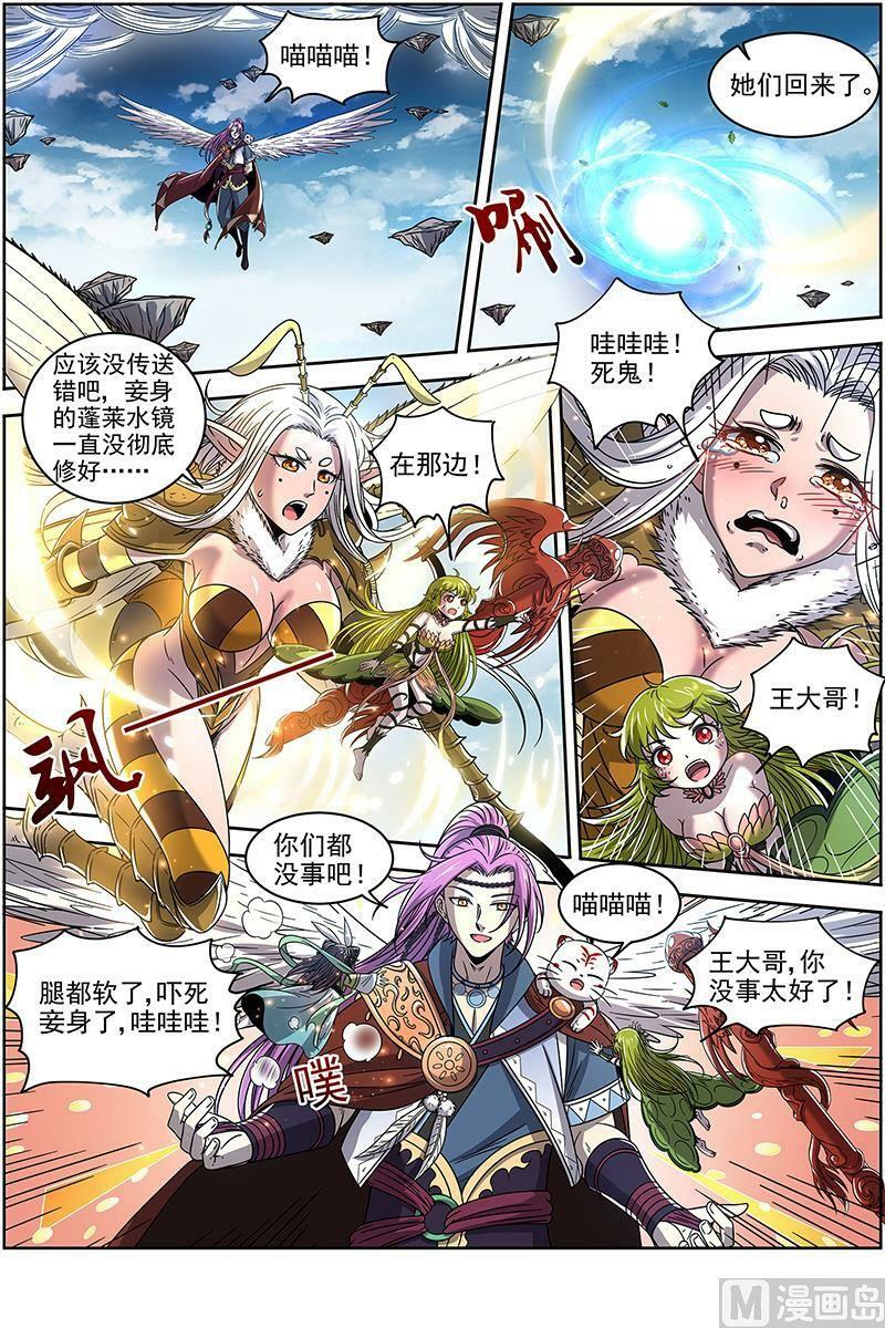021-47 21军演篇：永失吾爱1