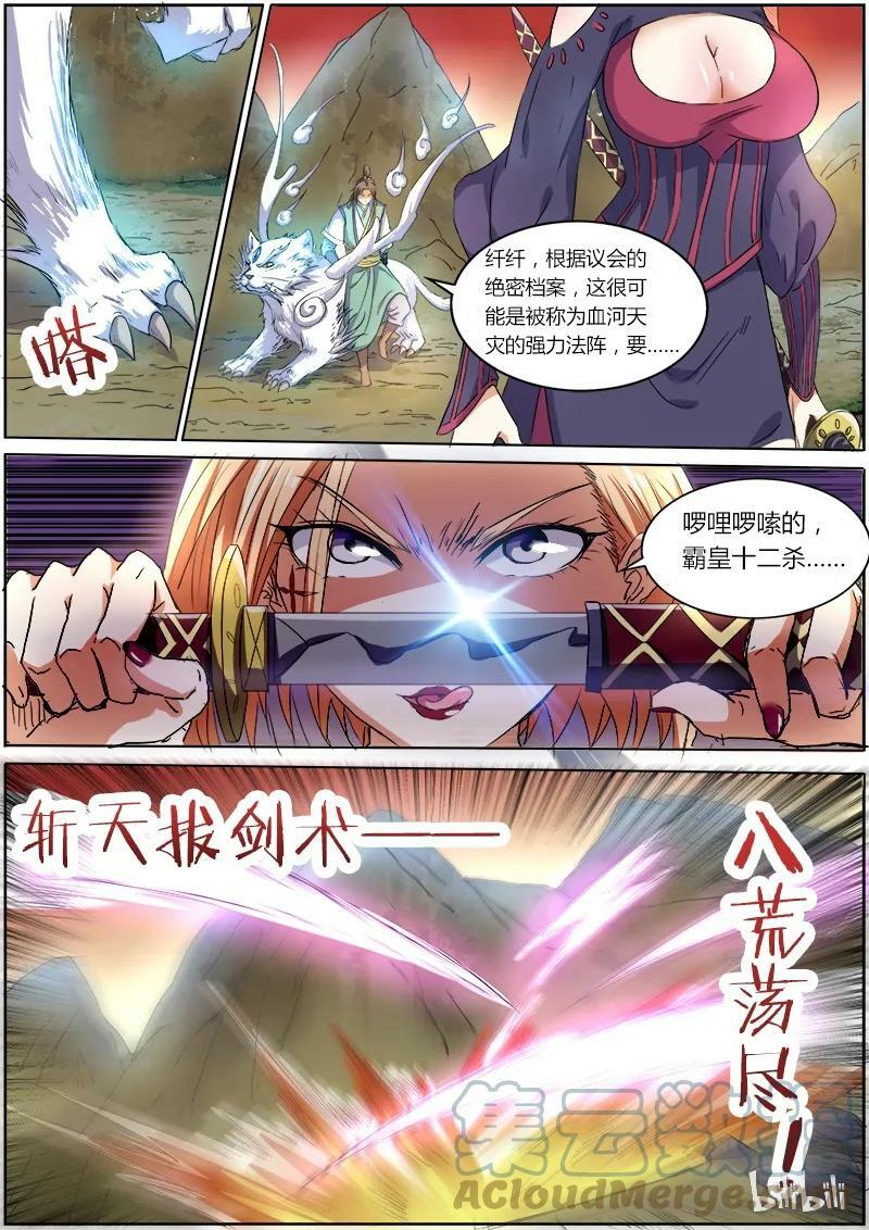 005-15 第五话 霸皇（15）7