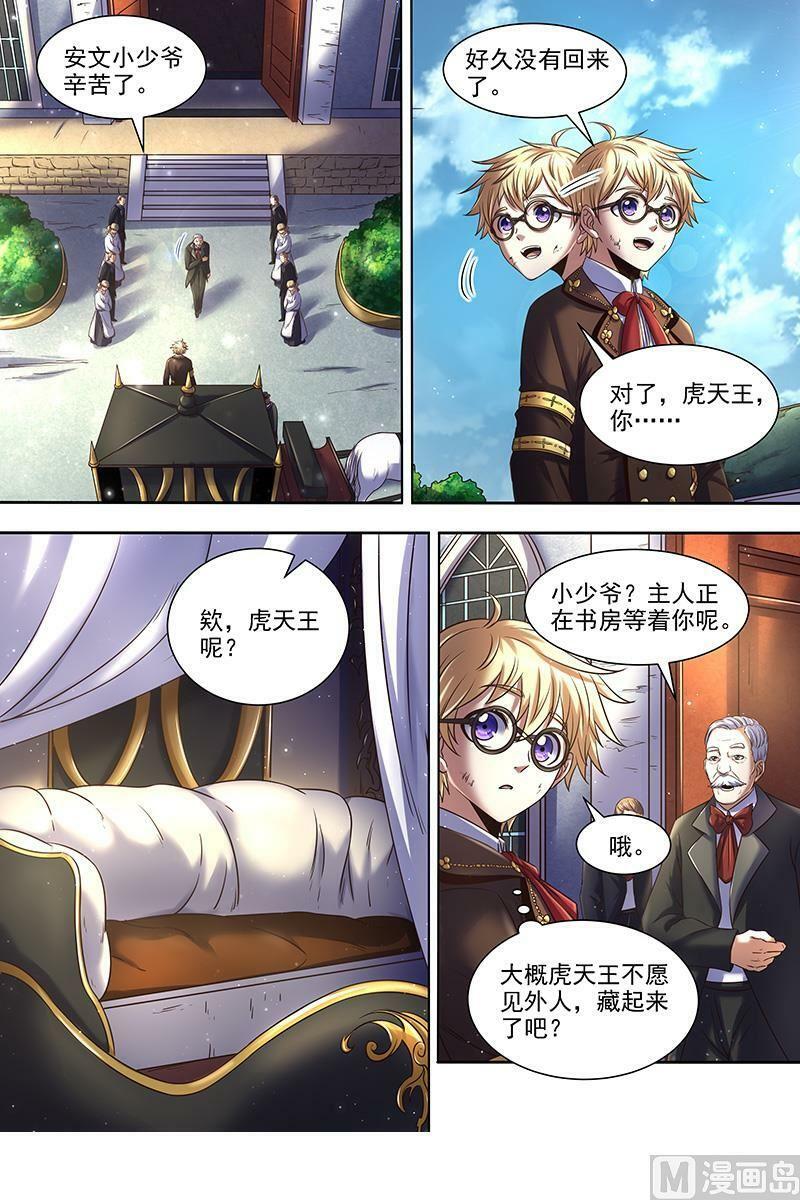 019-16 19天王篇：拉斐尔之心1