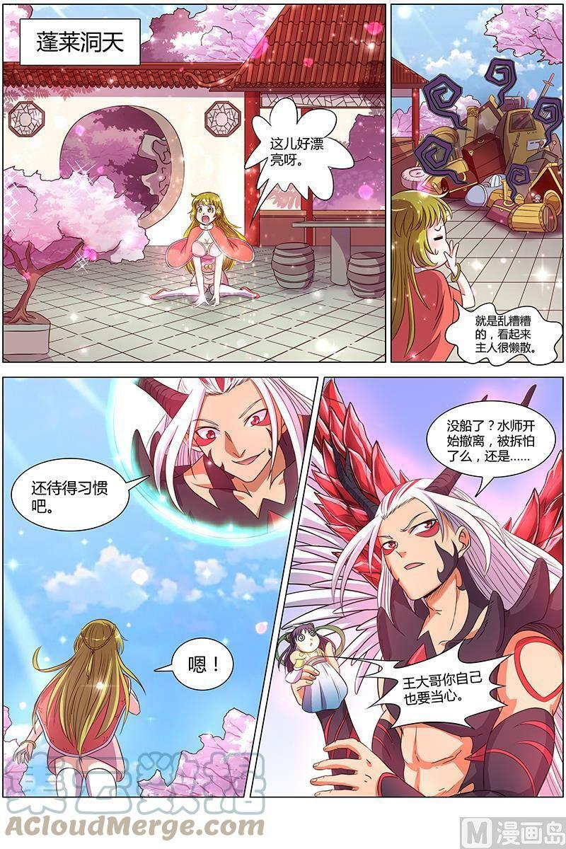 008-2 第八话 血魔（02）3