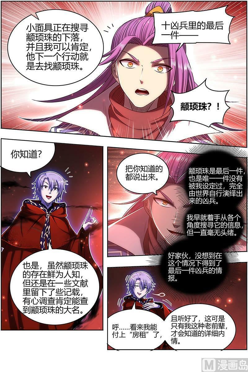 028-03 28绝灵海篇：阪泉之面的目的7