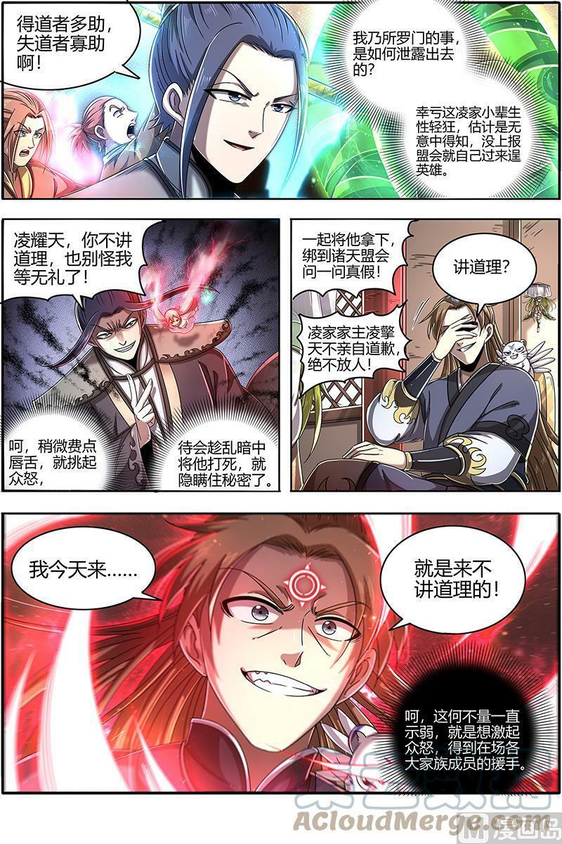 023-02 23合欢篇：戳穿假面7