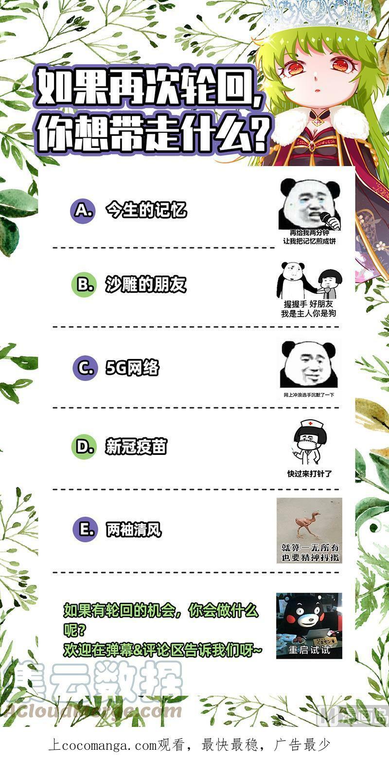 024-33 24燧人戒篇：今生14