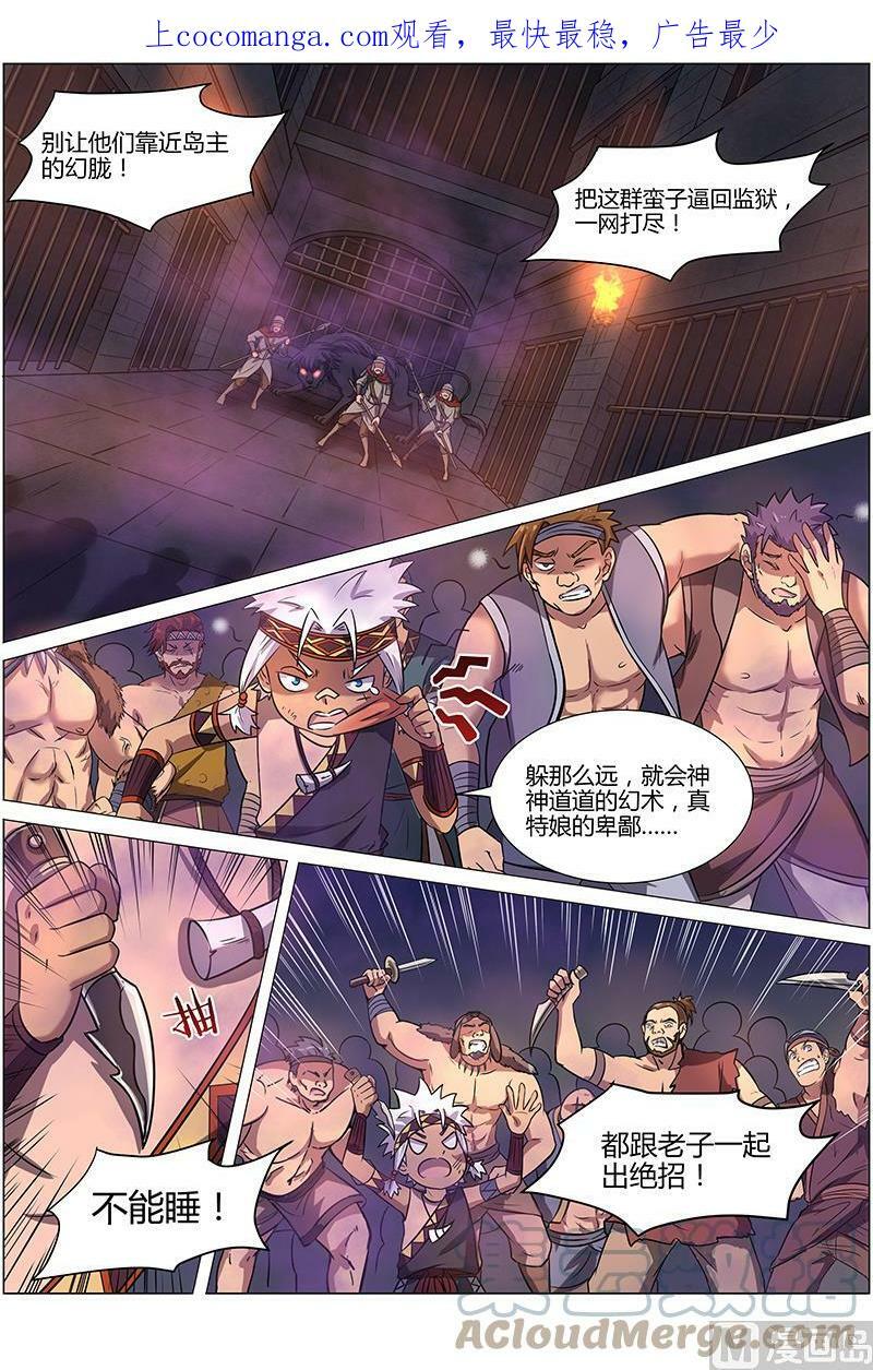 009-19 第九话 美人（19）0